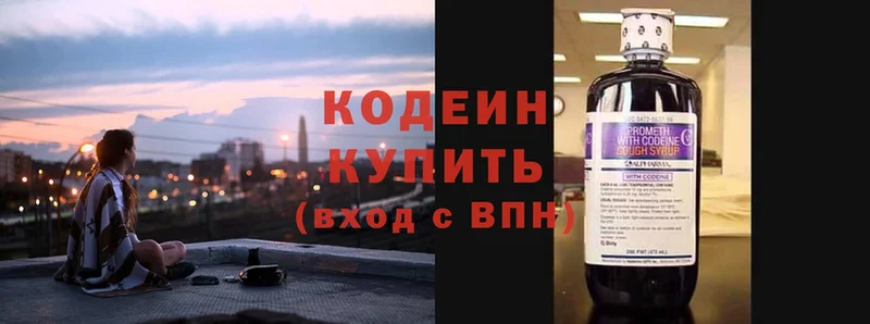 цена наркотик  Зубцов  Кодеин Purple Drank 