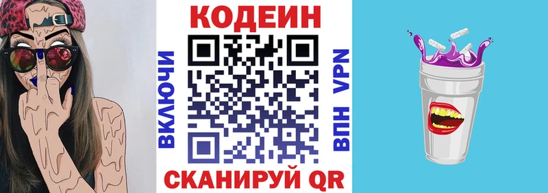 хочу наркоту  блэк спрут   Codein напиток Lean (лин)  Зубцов 