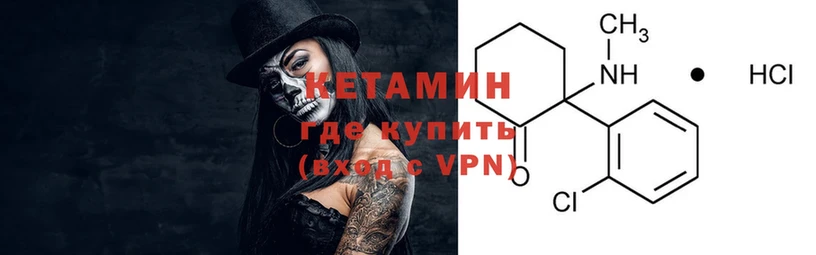 Кетамин VHQ  Зубцов 