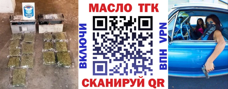 дарк нет наркотические препараты  Зубцов  ТГК THC oil 